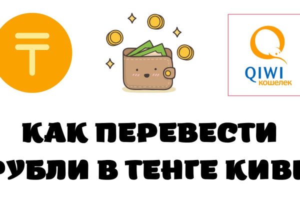 Kraken ссылка зеркало официальный сайт